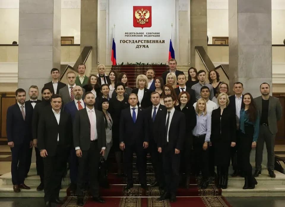Государственная Дума РФ · участники мероприятия
