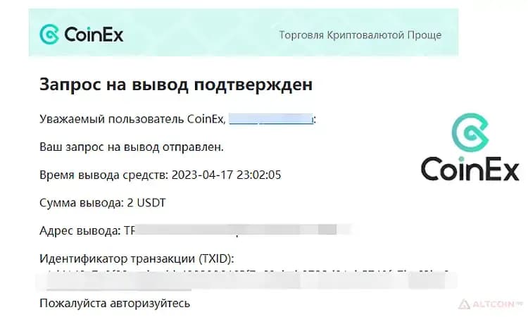 Задержка-вывода-средств-с-CoinEx.jpg.webp