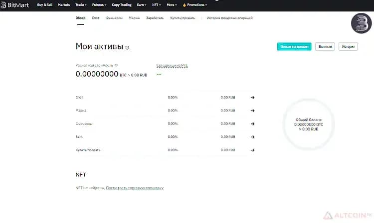 Как-завести-деньги-на-BitMart.jpg.webp