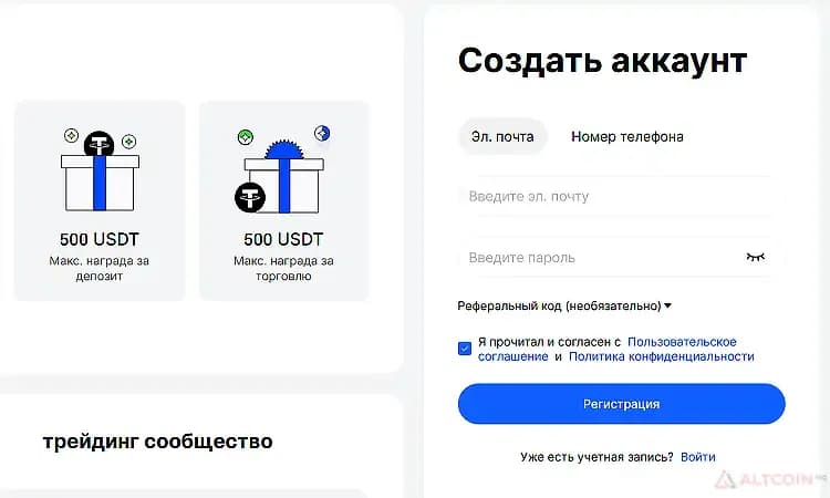 Как-зарегистрироваться-на-BingX.jpg.webp