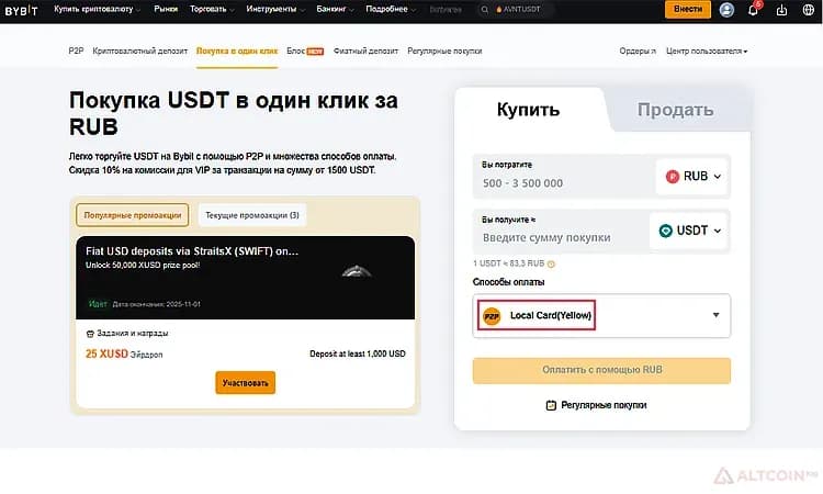 Раздел «Покупка в один клик»