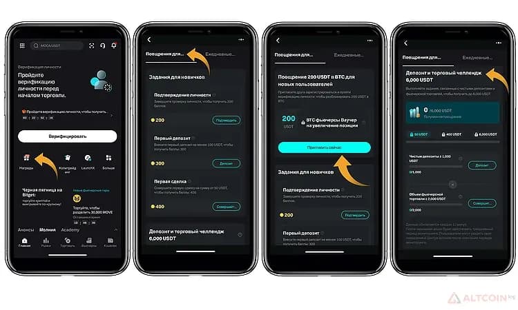 Как-получить-реферальный-код-Bitget-1.png.webp