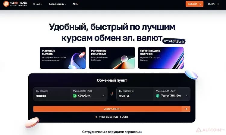 Раздел выбора торговой пары