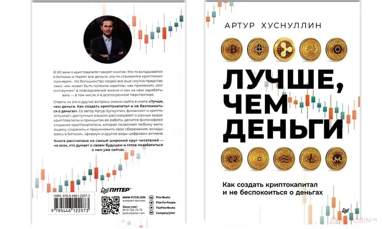 Лучше-чем-деньги.png.webp