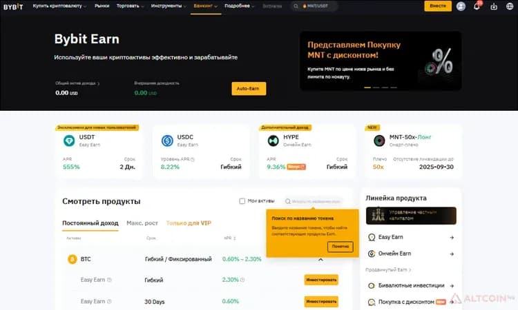 Раздел Bybit Earn