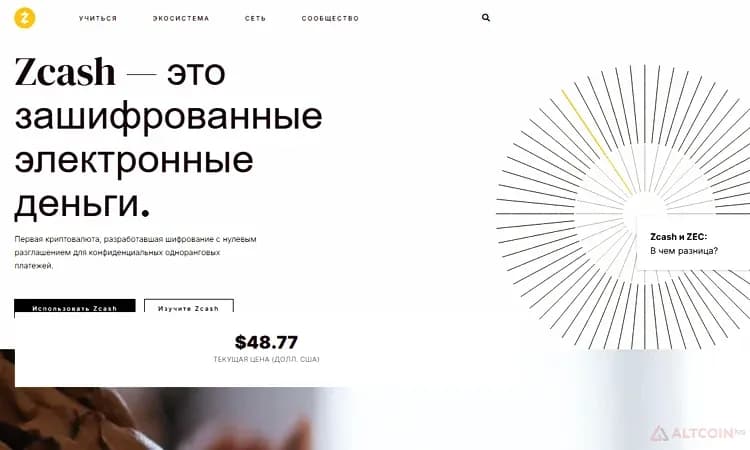 Особенности-Zcash.png.webp