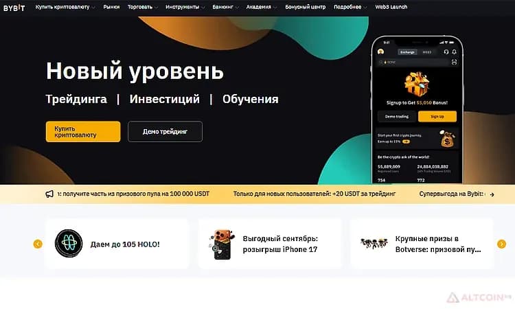 Биржа Bybit