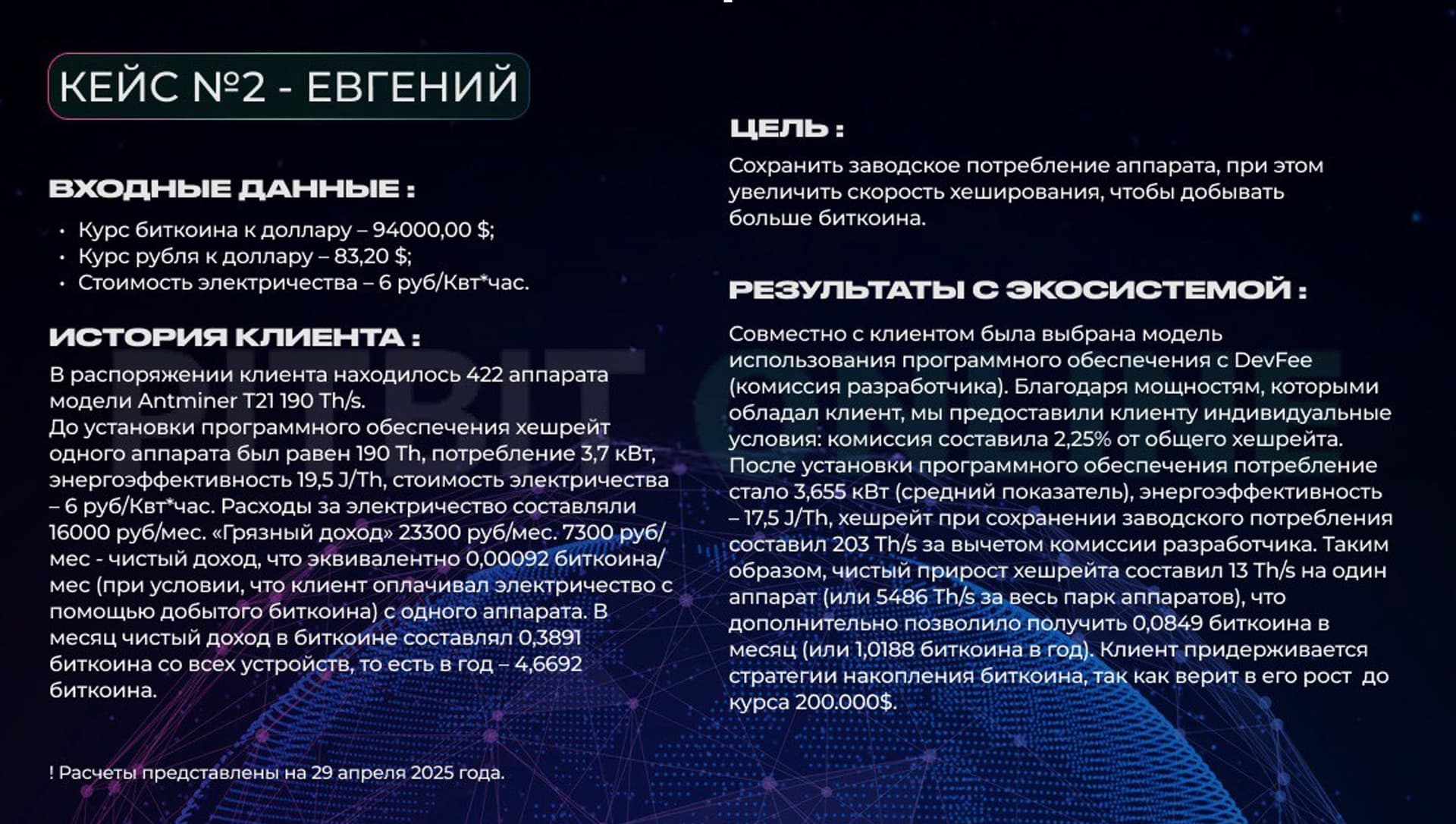 Снимок-экрана-2025-05-06-в-07.36.16-1024x579.png.webp