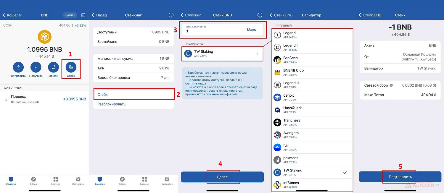 Стейкинг на Trust Wallet