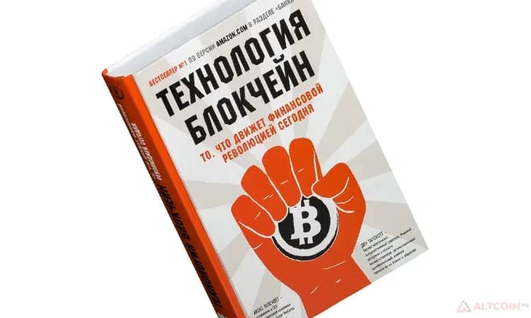 Технология-блокчейн.png.webp