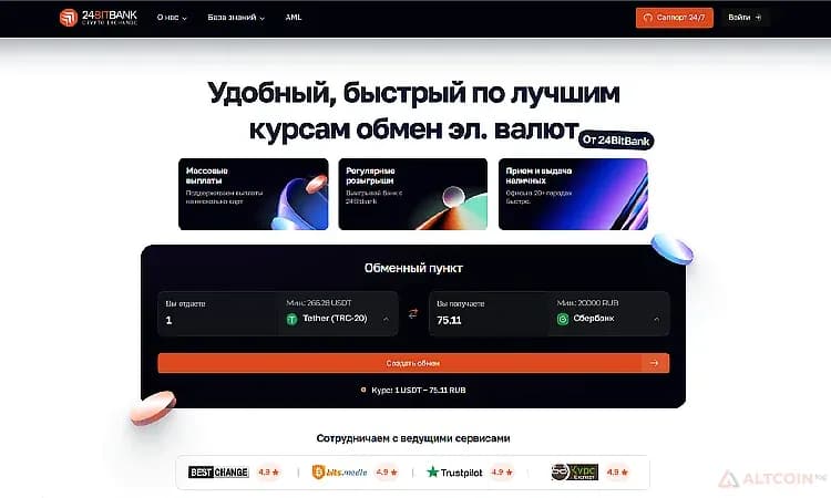 Что-такое-24BITBANK-1.png.webp