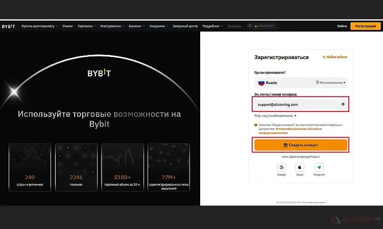 Создание аккаунта