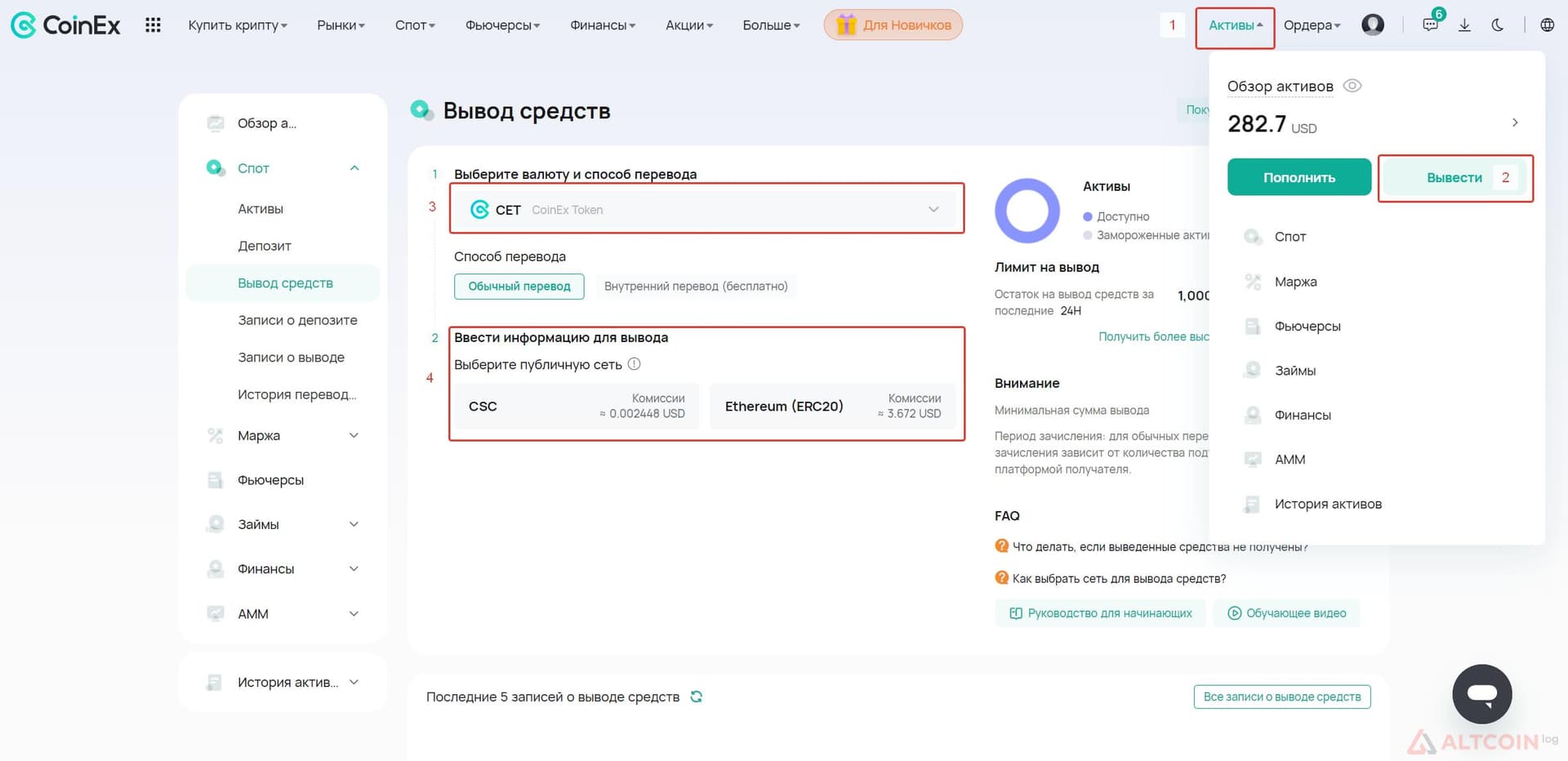 вывод-с-CoinEx-1024x497.jpg.webp