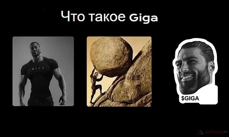 криптовалюта-Gigachad-Монета.jpg.webp