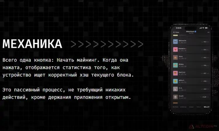 майнинг-Memhash.jpg.webp