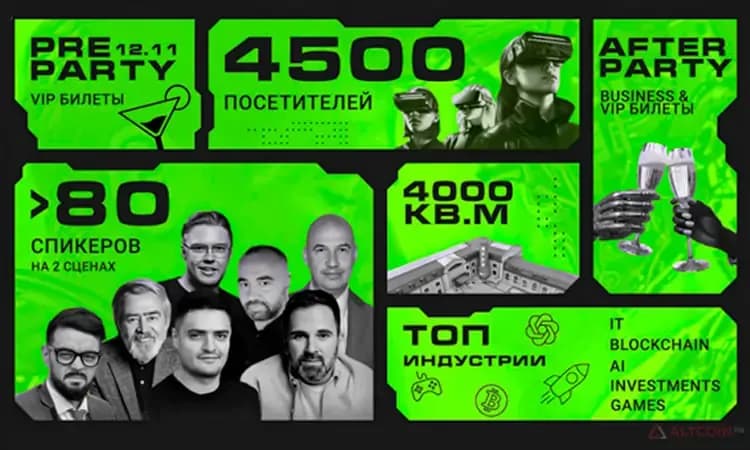 форум-THE-TRENDS-спикеры.jpg.webp
