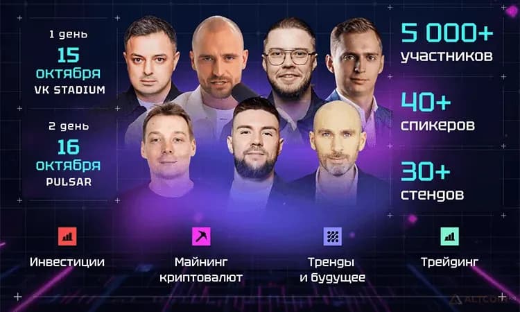 эксперты-и-участники-COINCRAFT-2.0-1.png.webp