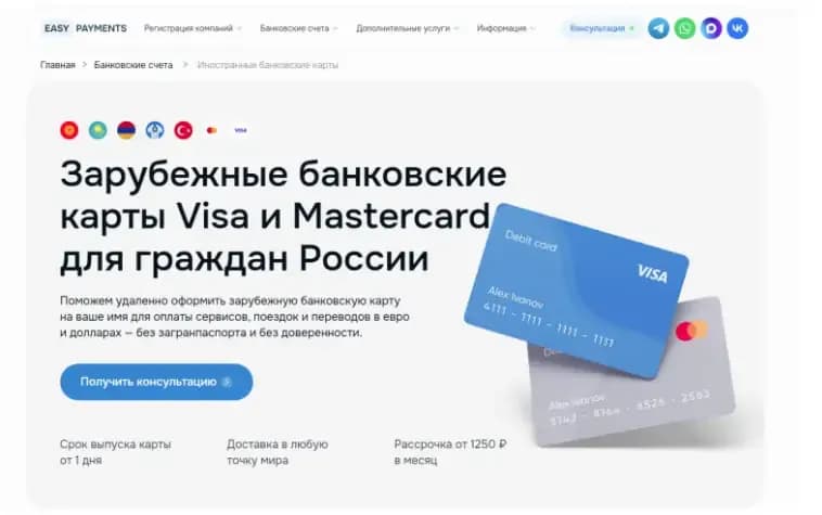 EasyPayments