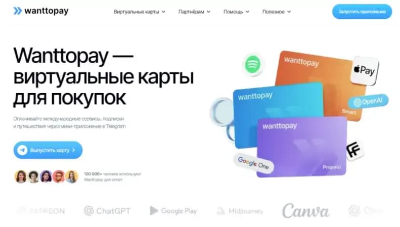 WantToPay