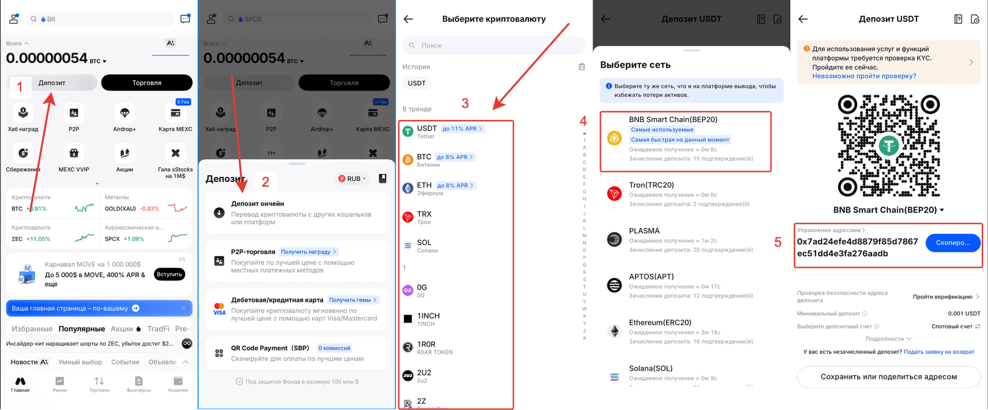 Получение нового кошелька на Mexc