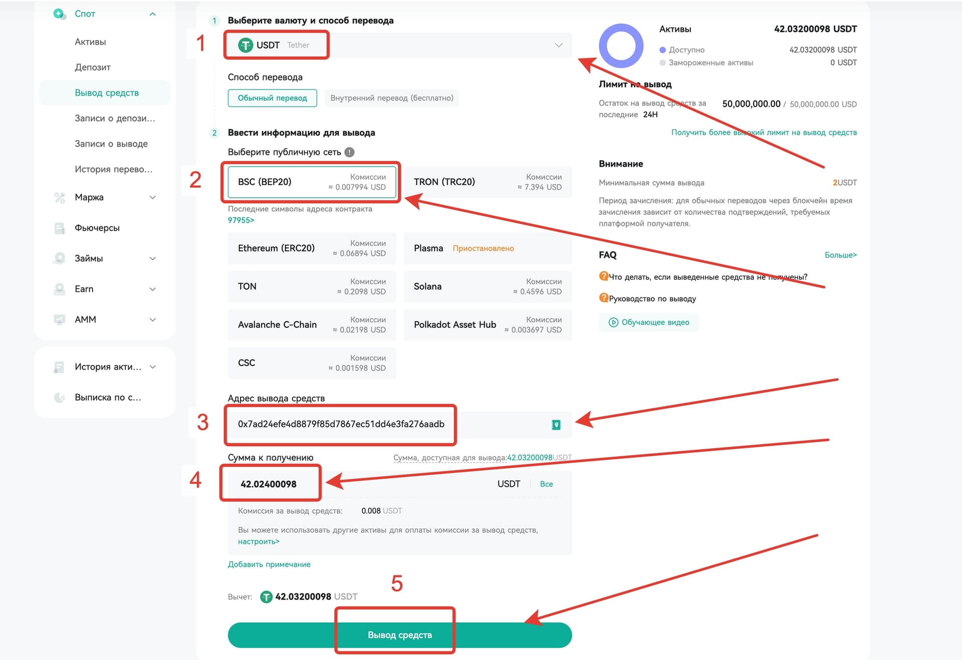 Заполнение разделов для вывода с CoinEx