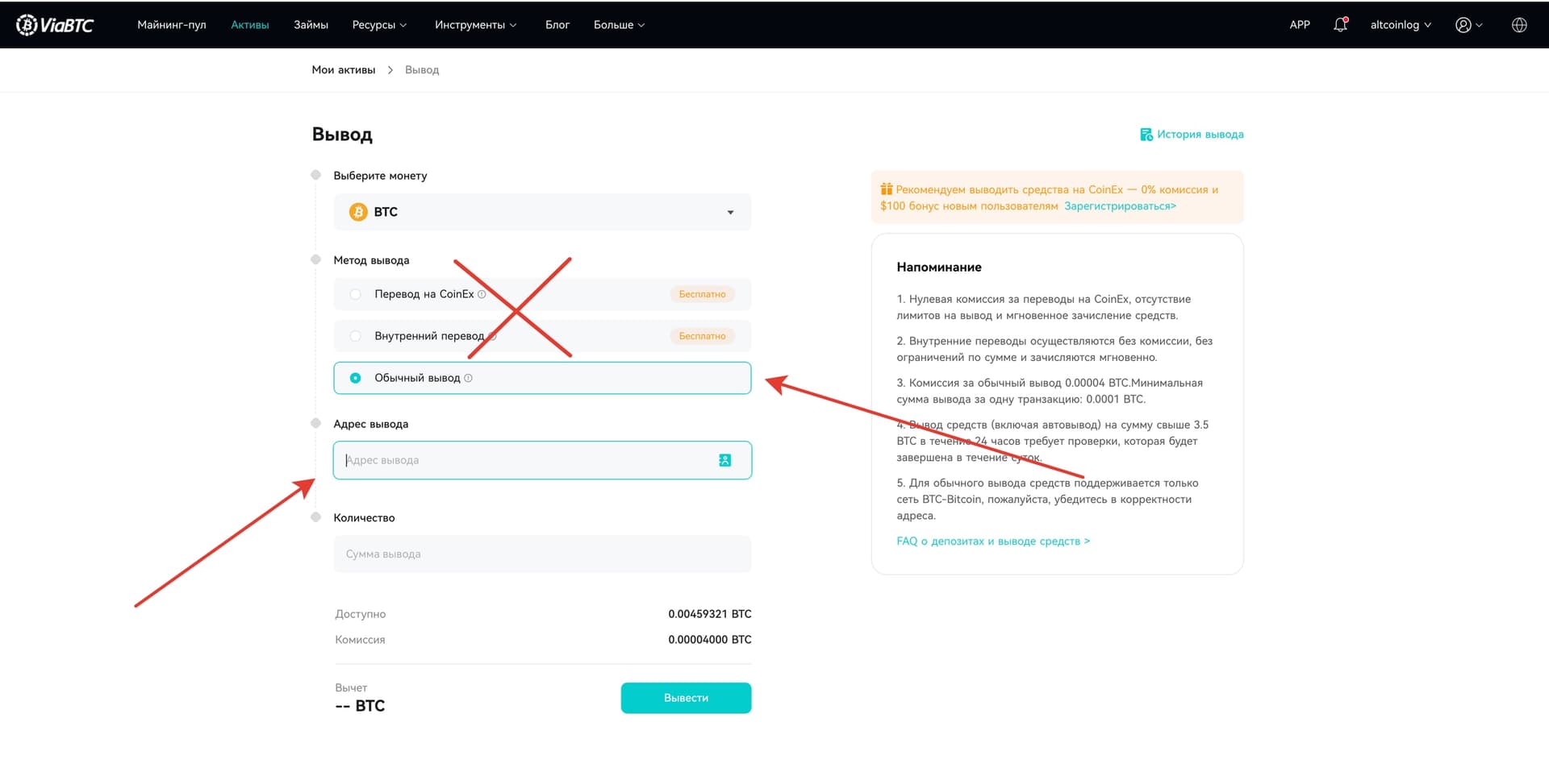 Скрин выроды с ViaBTC