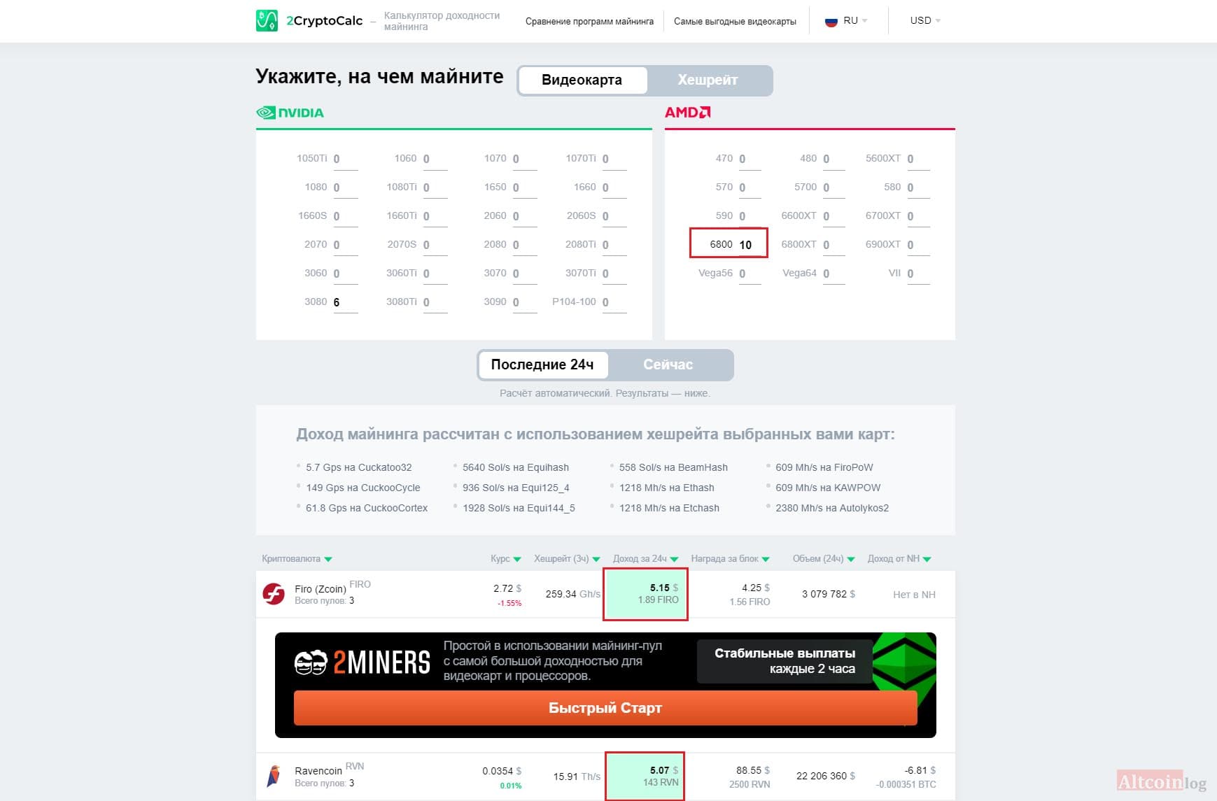 2cryptocalc-1024x674.jpg.webp