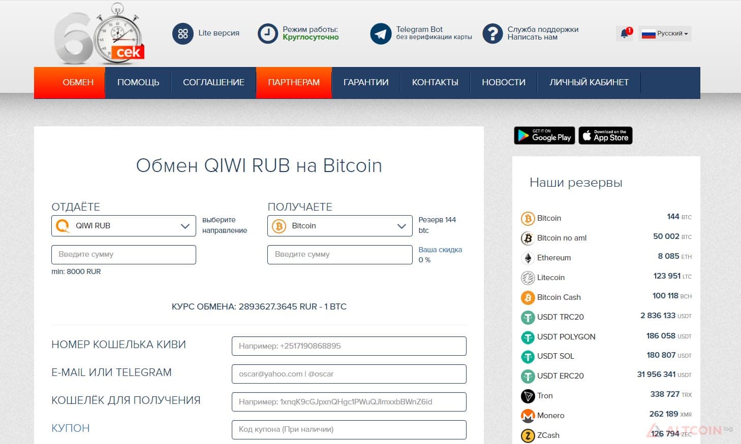 Сайт 60sek