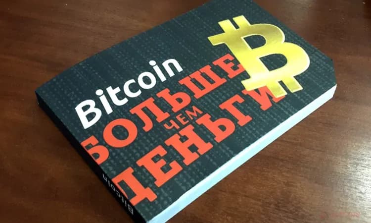 Bitcoin-больше-чем-деньги.png.webp