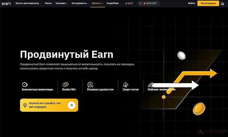 Раздел «Продвинутый Earn»