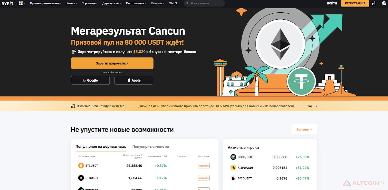 Bybit-1024x502.jpg.webp