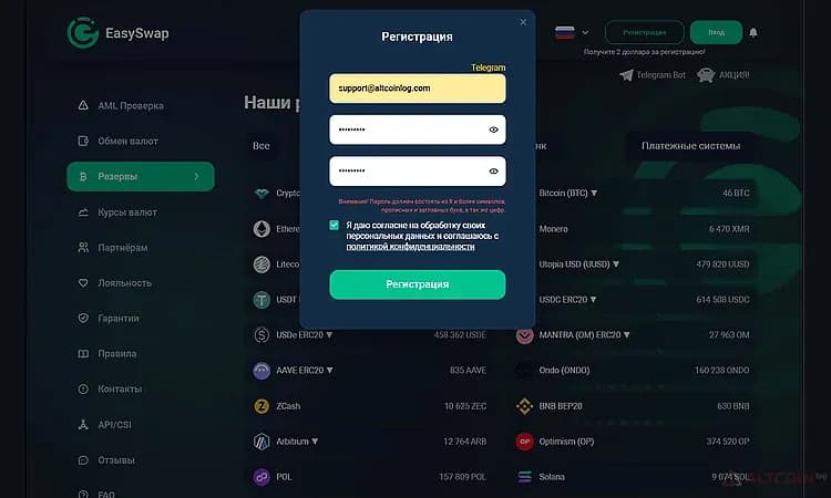 EasySwap-Регистрация-на-платформе-1.png.webp