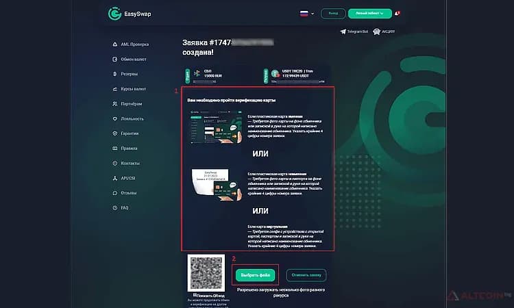EasySwap-как-пройти-верификацию-карты-2-1.png.webp