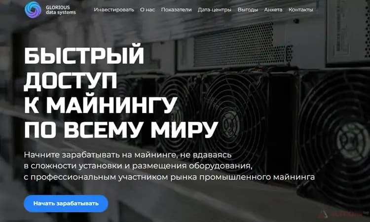Glorious-майнинг-компания.jpg.webp