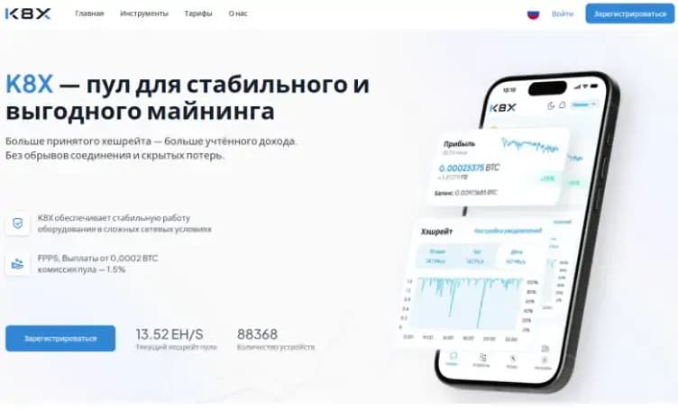 Фото: майнинг-пул K8X
