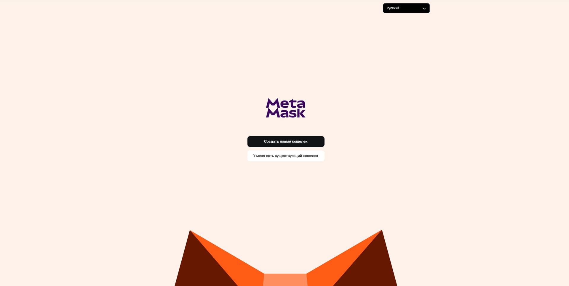 Создание кошелька Metamask