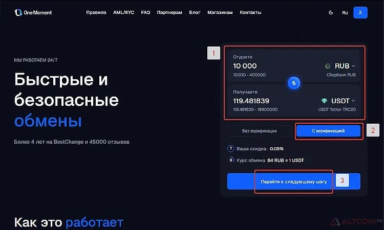 OneMoment-Выбираем-валютную-пару-1.png.webp