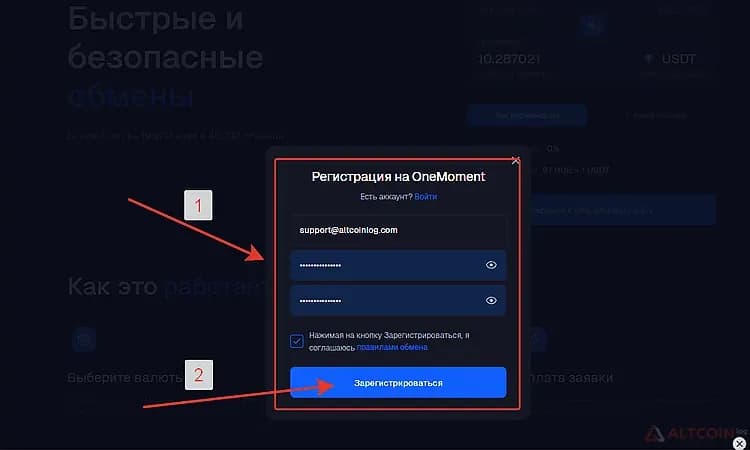 OneMoment-Создание-учётной-записи-1.png.webp