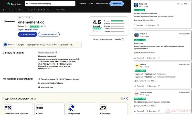 OneMoment-отзывы-о-сервисе-1.png.webp