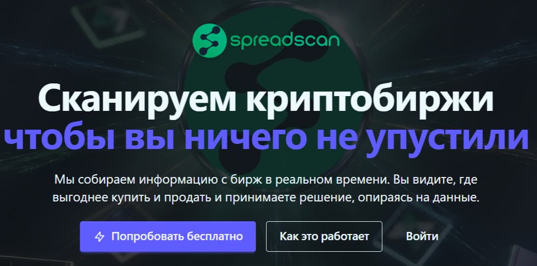 Spreadscan