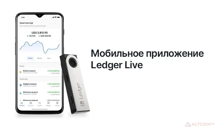 WEB-3-кошелек-Ledger-Live-1.png.webp