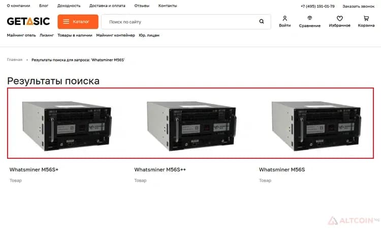 Whatsminer-M56S-Где-купить-и-сколько-стоит.png.webp