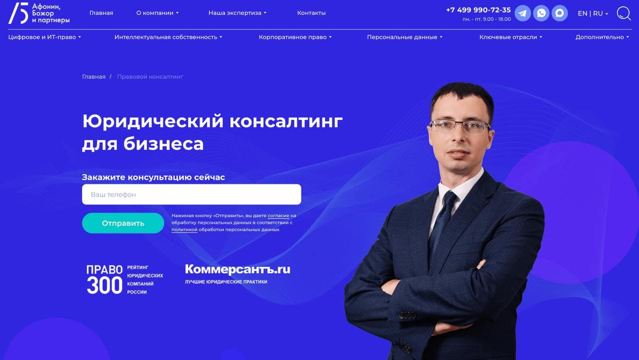 Официальный сайт компании