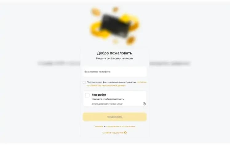 Как пройти регистрацию в Алтын кошельке