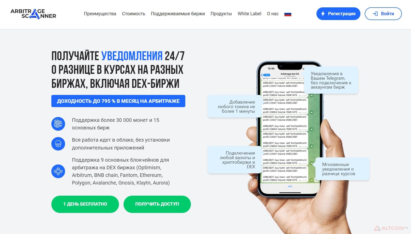 arbitragescanner-1024x584.jpg.webp