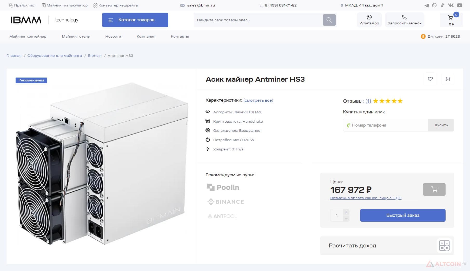 asic-hs3-ibmm-1024x592.jpg.webp