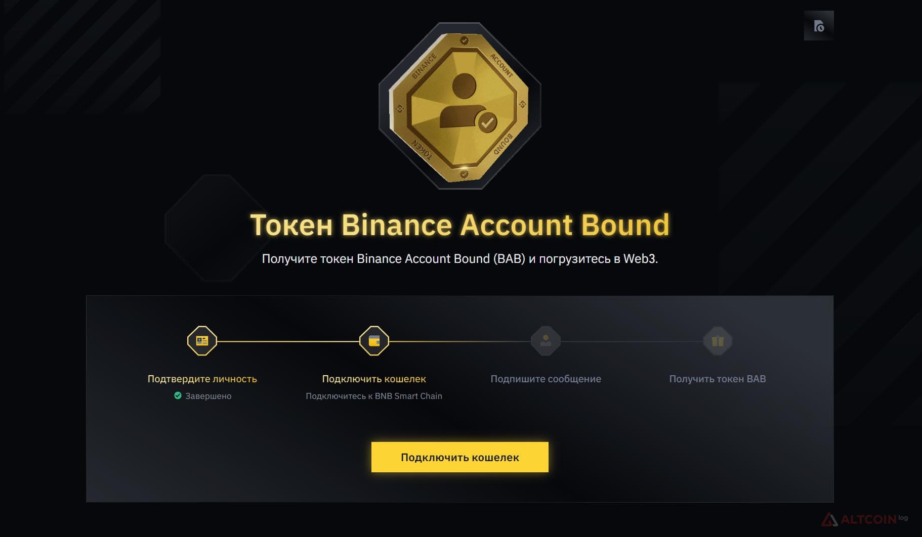 bab-token-1024x597.jpg.webp