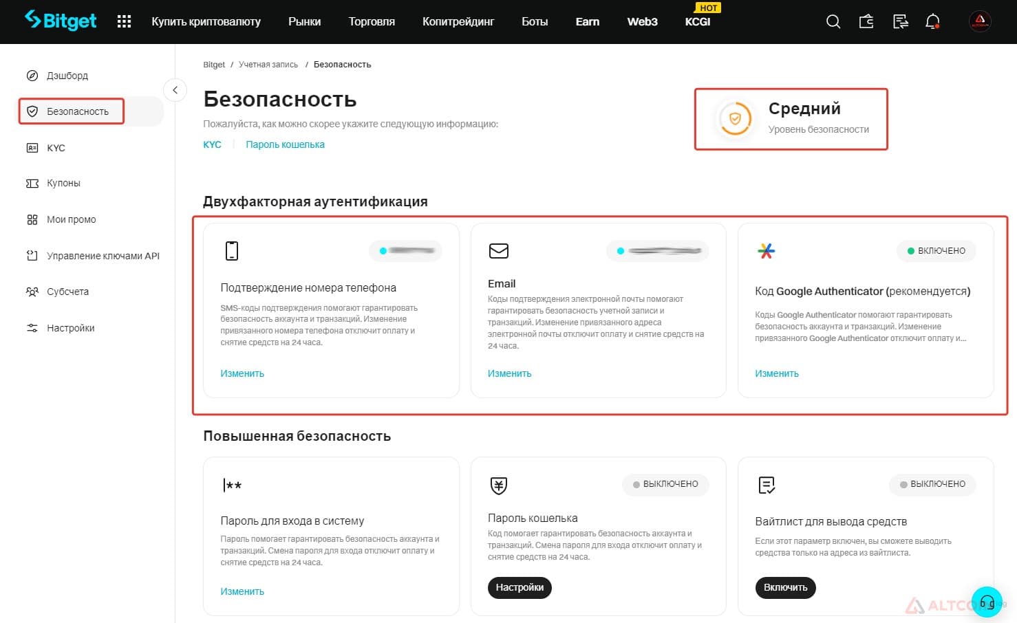 bezopasnost-accounta-1024x628.jpg.webp