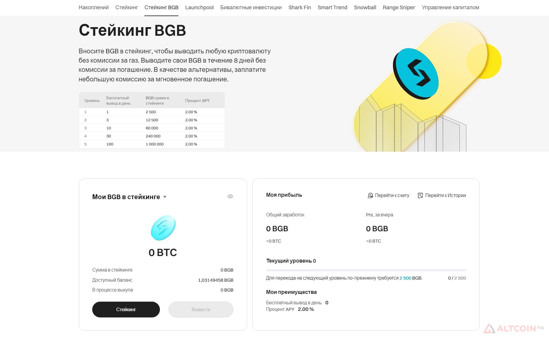 bgb-staking-1024x631.jpg.webp