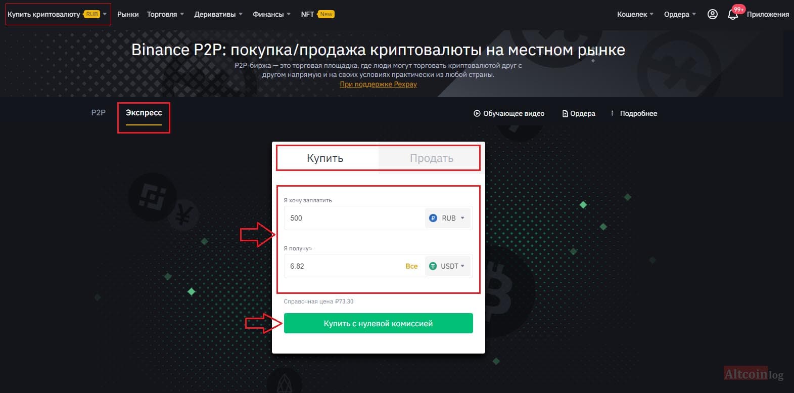 binance-express-1024x506.jpg.webp